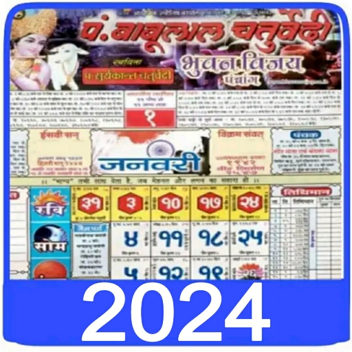 Babulal Chaturve Calendar 2024