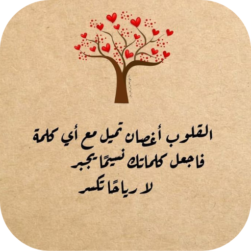 عبارات عن الحب