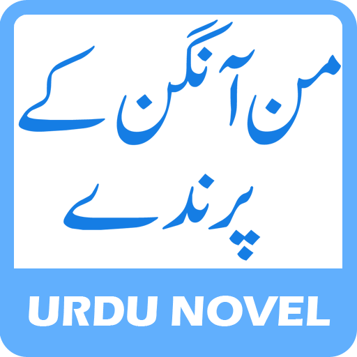 Man Angun Kay Parinday by Riff