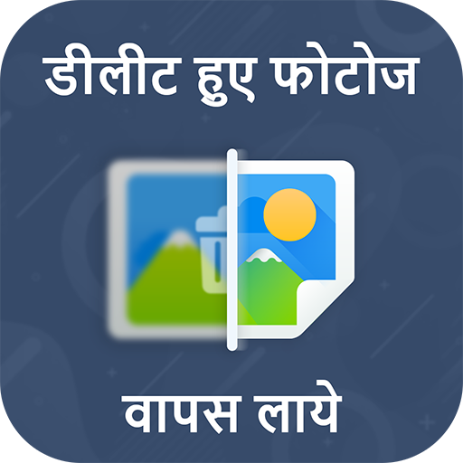 Deleted Photo Recovery App