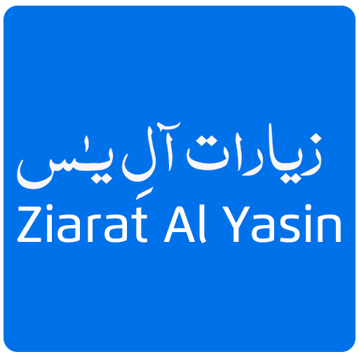 Ziarat Al Yasin With Audios an