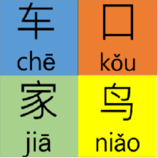 Chinese Word Puzzle