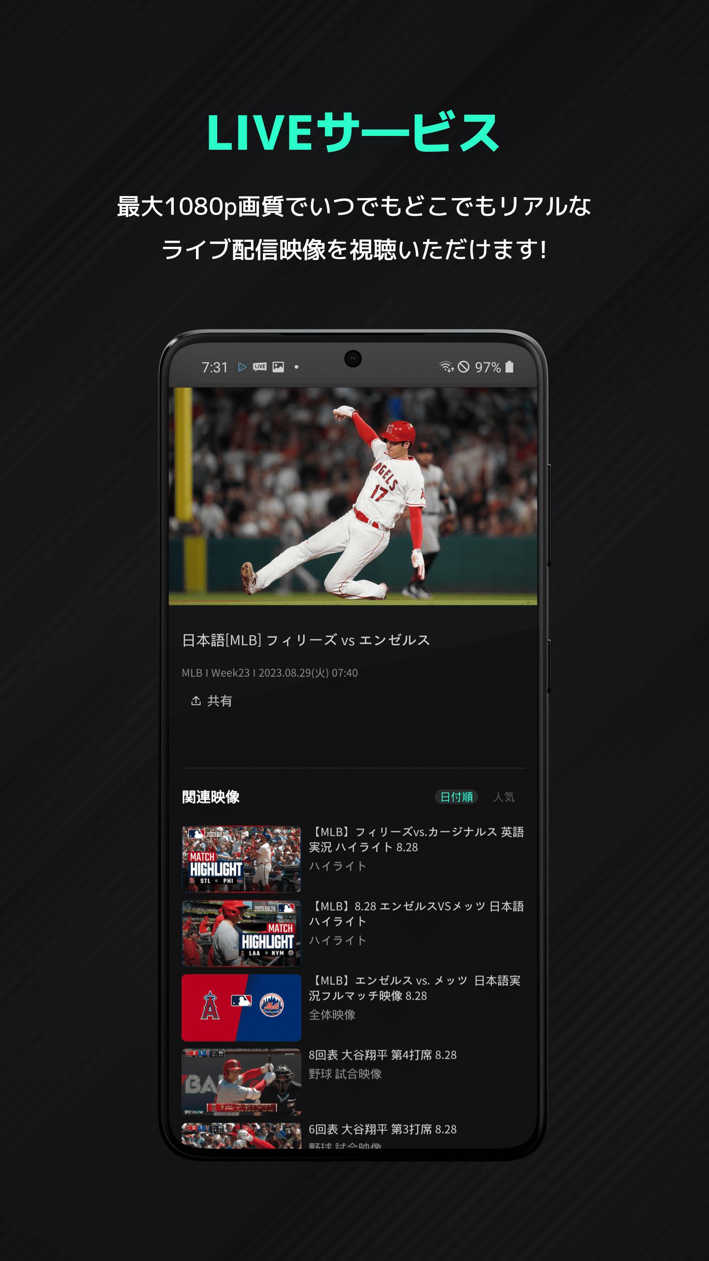 SPOTV NOW : Android TV for Android - Free App Download