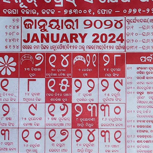 Odia calendar 2024