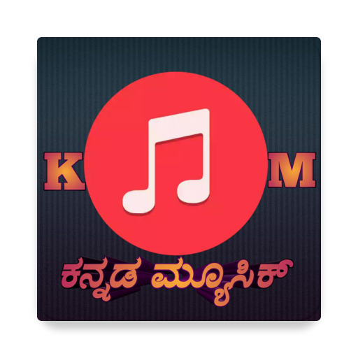 Kannada Music Player App