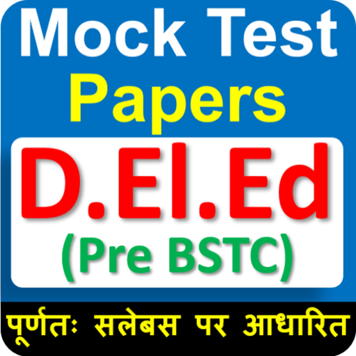 BSTC Mock Test Papers