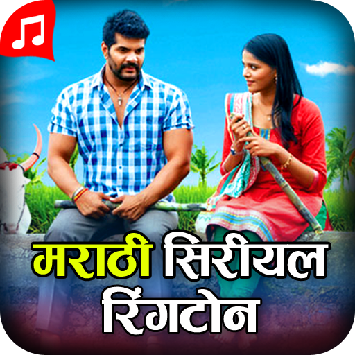 Marathi Serial Ringtone 2022