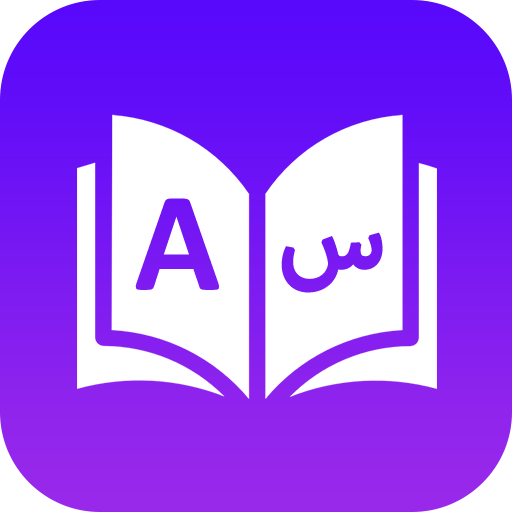 Arabic English Translator