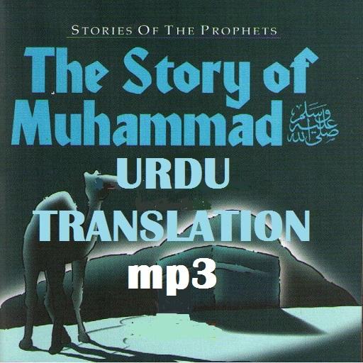 Story Of Prophet Mohammed Urdu