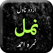 Namal by Nimrah Ahmed - Urdu N