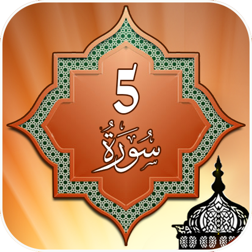 Panj Surah Shareef