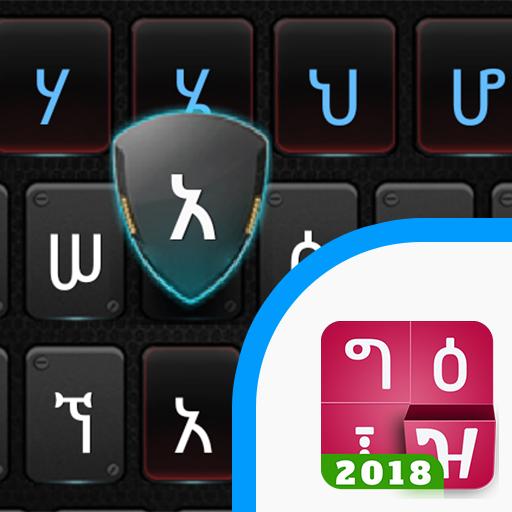Metal Amharic Keyboard theme f
