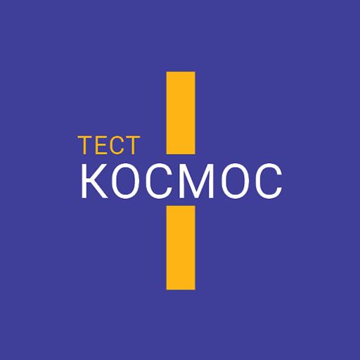 Тест про космос. Часть I. Солн