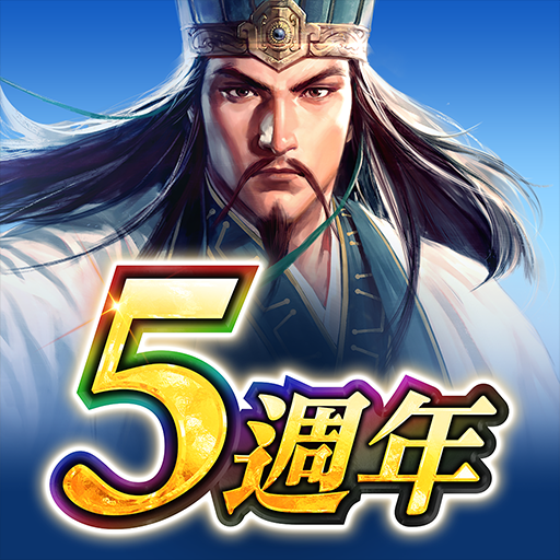 三國志 霸道