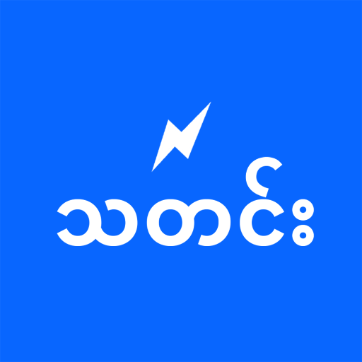 Latest News MM သတင်း