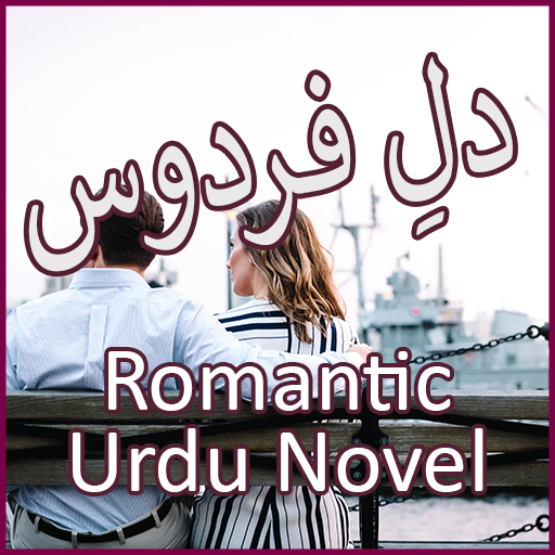 Dil E Firdous - Romantic Urdu 