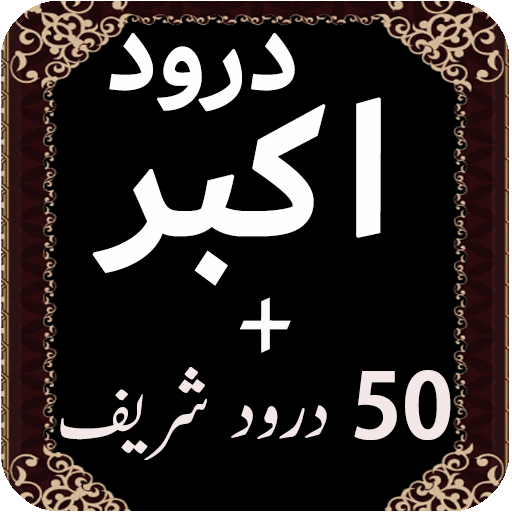 Darood e Akbar