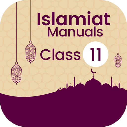 Islamiat 11th Class Exercise S