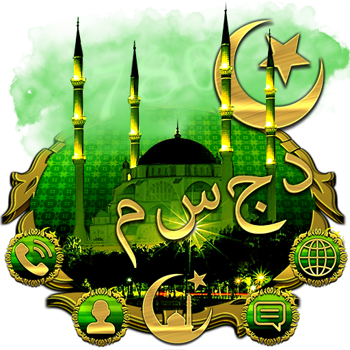 Islamic Mosque Launcher Theme