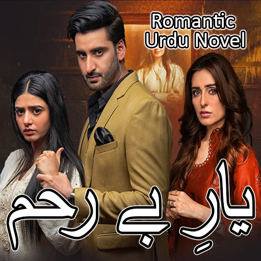 Yaar Be Reham - Romantic Novel