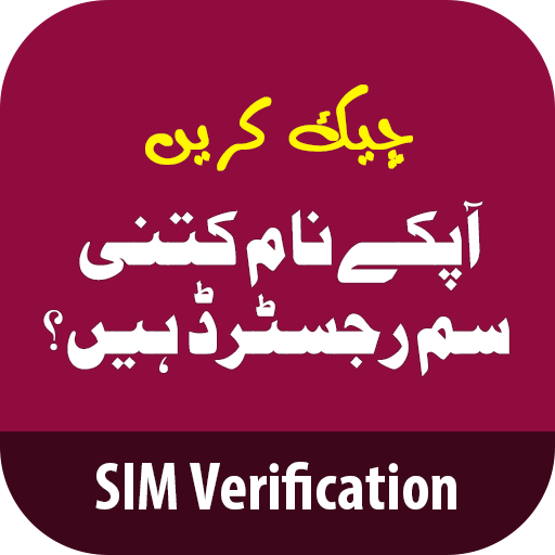 Sim Owner Details Verification
