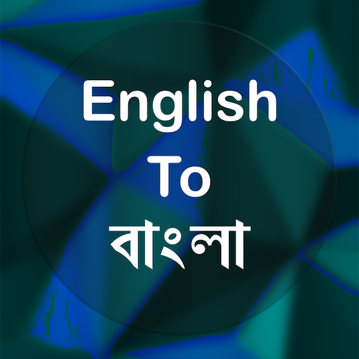 English To Bangla Translator