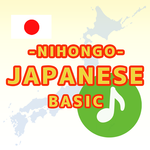 Bahasa Jepang -kata, huruf-