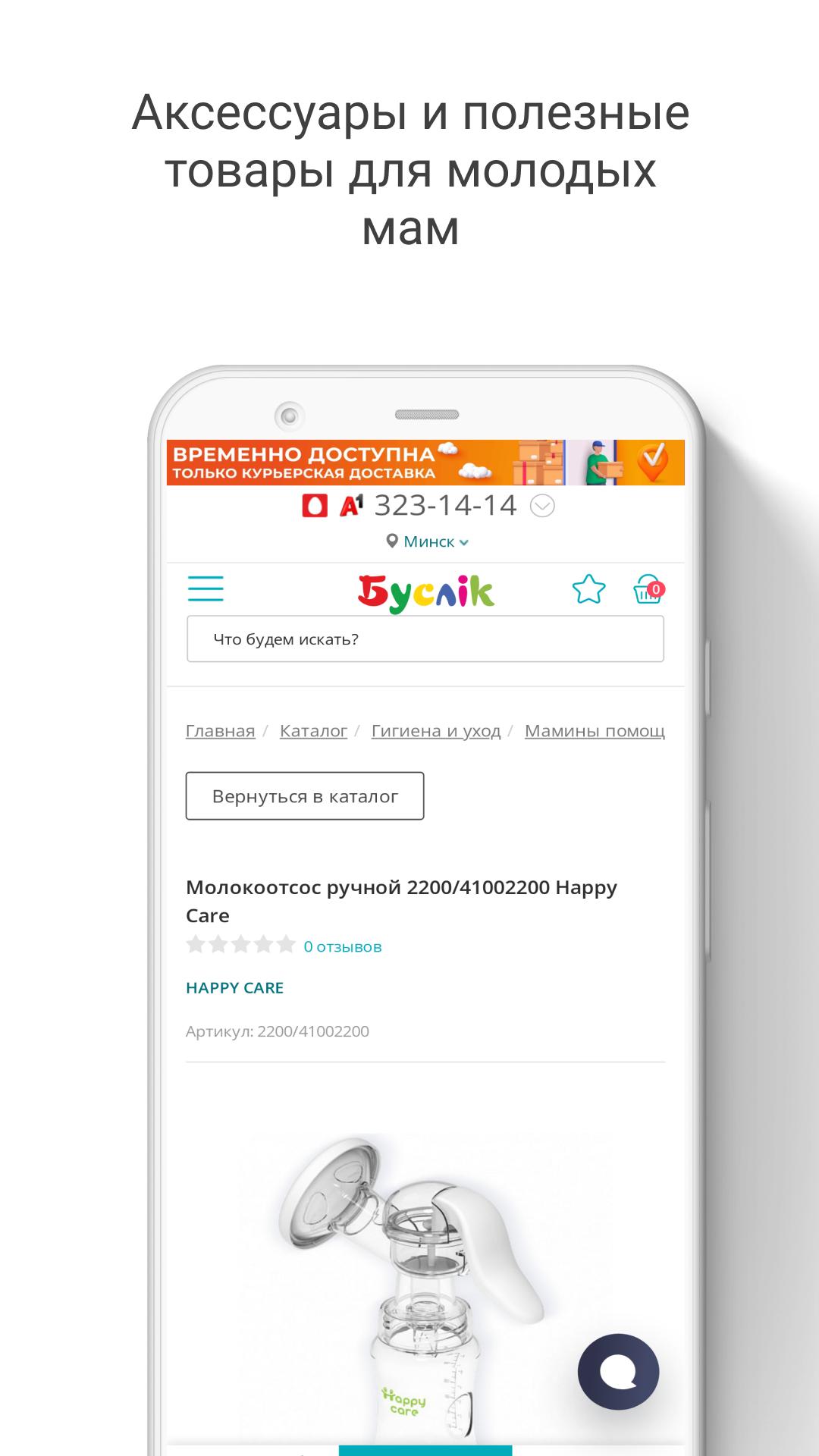 Download Буслiк: магазин для детей android on PC