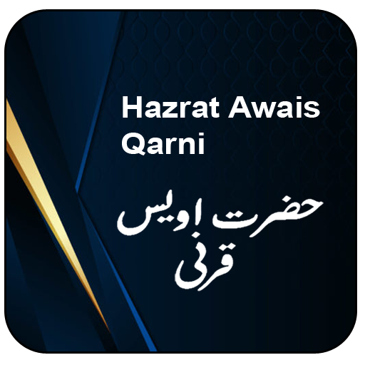 Hazrat Awais Qarni