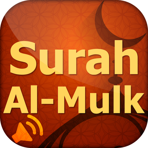 Surah Al-Mulk Audio with Engli