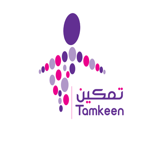 Tamkeen - تمكين