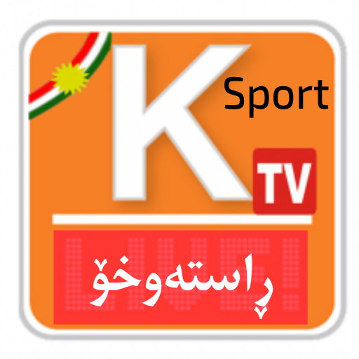 Kurdish Tv - کەناڵە ناوخۆییەکان
