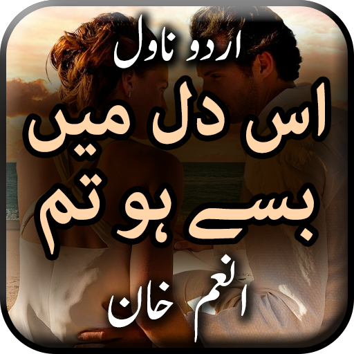 Is Dil Me Base Ho Tum by Anum 