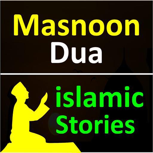 Dua e Masnoon Hindi