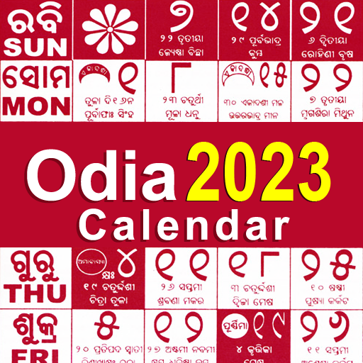 Odia Calendar 2023 - Kohinoor
