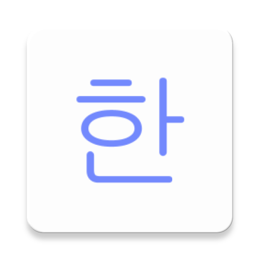 Korean Hangul Typing