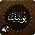 Surah Yusuf Audio