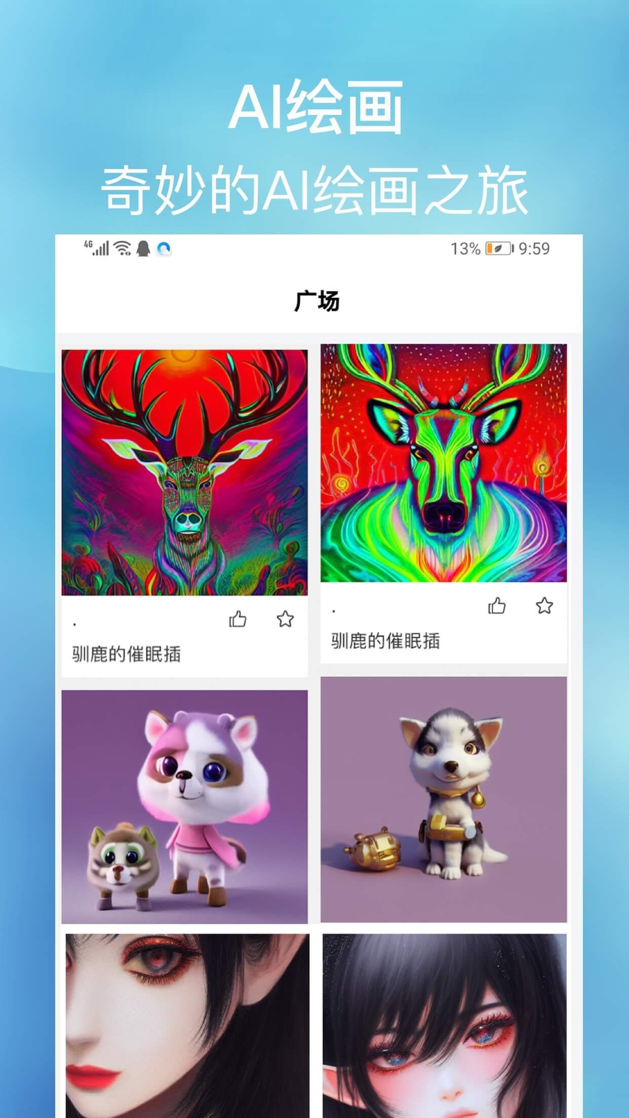Download AI Art Generator android on PC