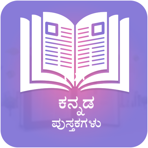 Kannada Novels & Books - Free Stories and Novels