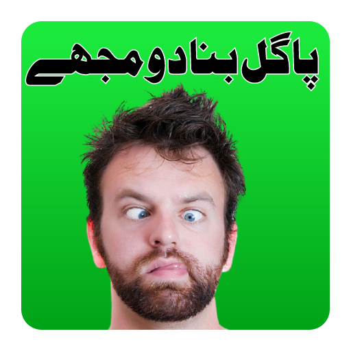 WhatsApp Urdu Stickers Funny