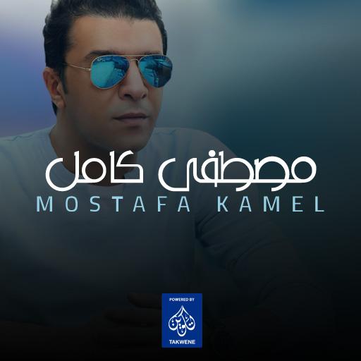 Mustafa Kamel official 2018 (Free)