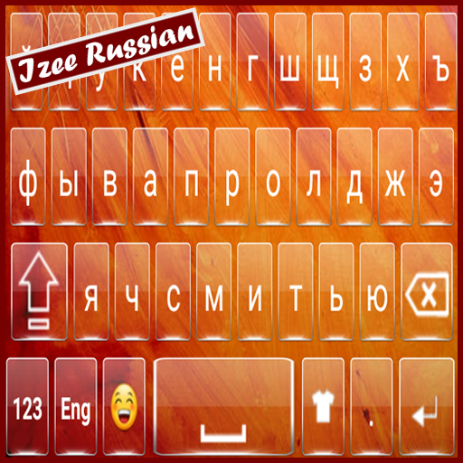 Russian Keyboard