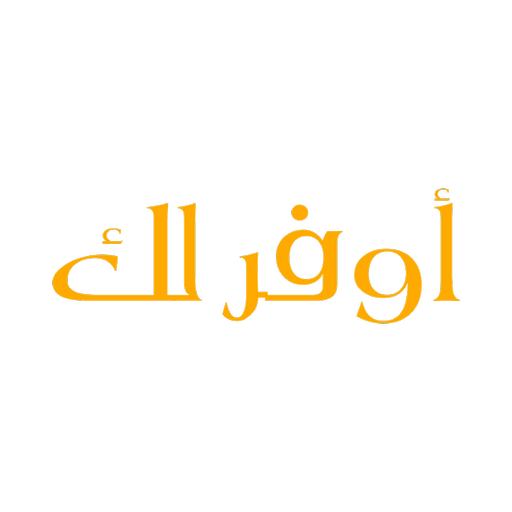 أوفرلك