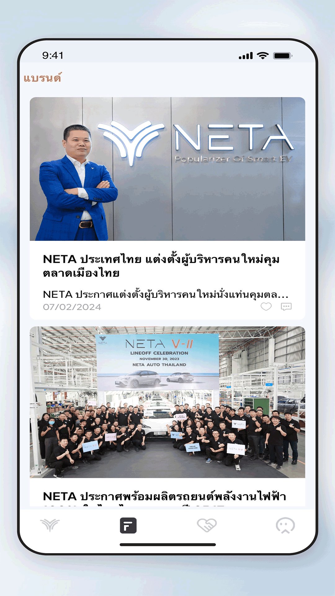 Download NETA Auto android on PC