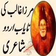Mirza Ghalib Poetry