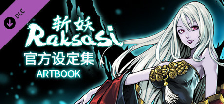 Devil Slayer - Raksasi: Digital Artbook
