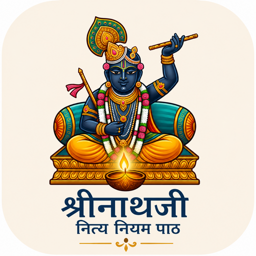 Shrinathji Nitya Niyam Path
