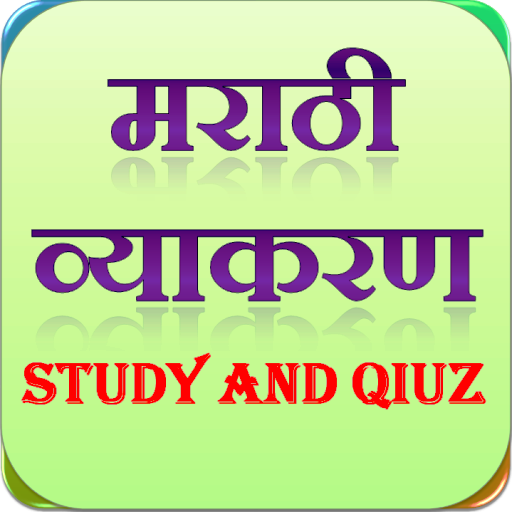 Marathi Grammar (व्याकरण)