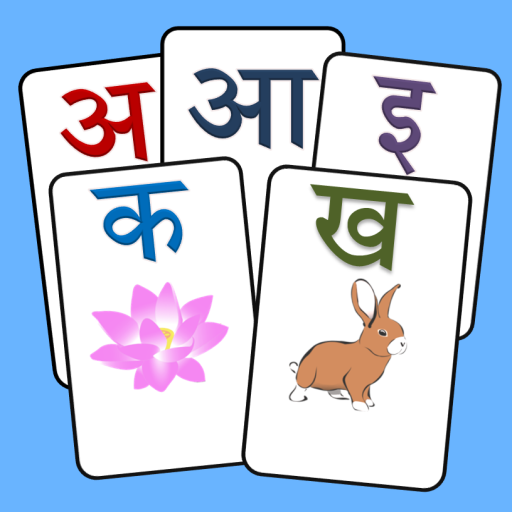 Kids: Hindi Flash cards