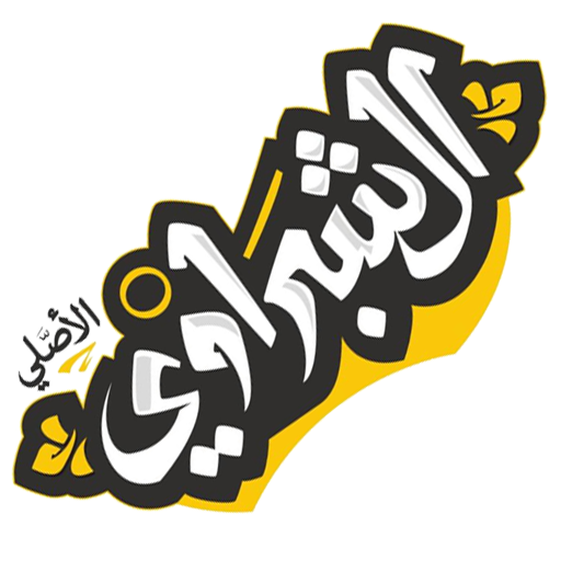 الشبراوي الاصلي